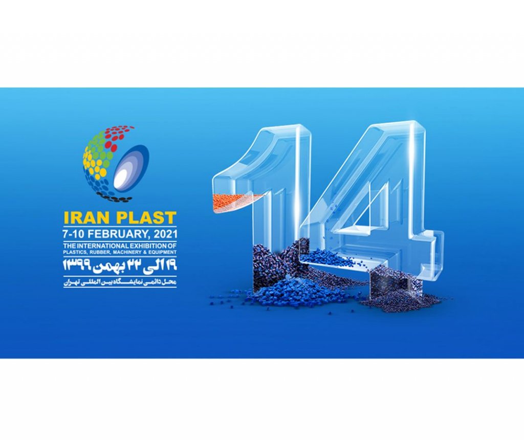 Azərbaycan Tehranda keçirilən "İran Plast" sərgisinə qatılacaq