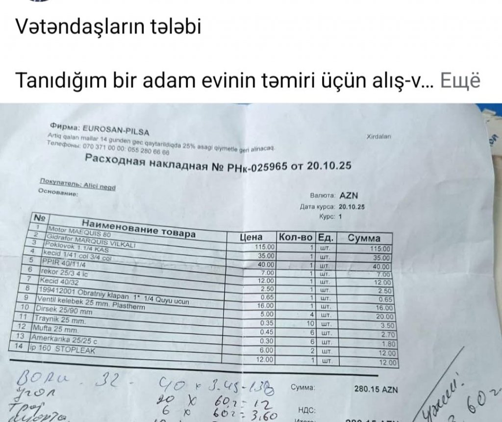 “Eurohome” da azərbaycan dili qadağası? -Fotofakt